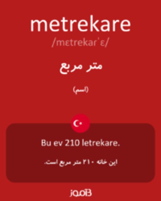  تصویر metrekare - دیکشنری انگلیسی بیاموز