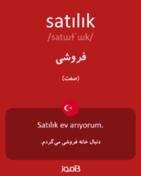  تصویر satılık - دیکشنری انگلیسی بیاموز