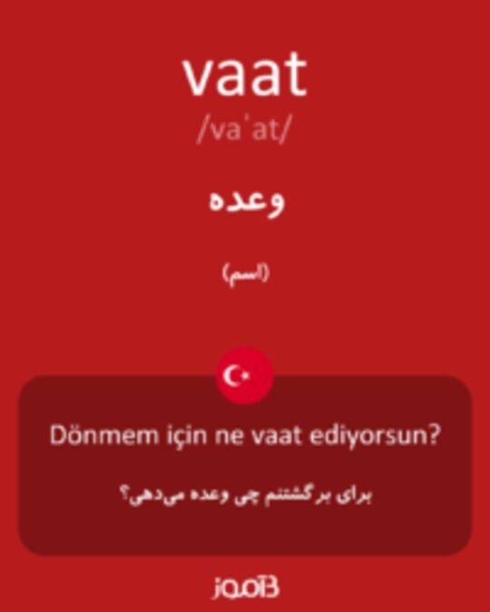  تصویر vaat - دیکشنری انگلیسی بیاموز