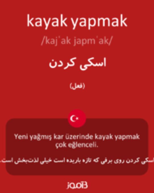  تصویر kayak yapmak - دیکشنری انگلیسی بیاموز