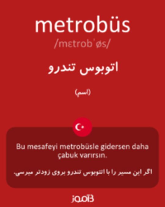  تصویر metrobüs - دیکشنری انگلیسی بیاموز