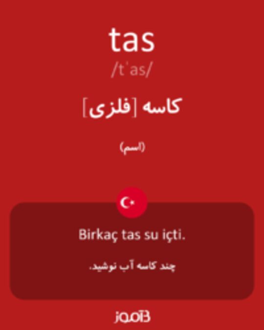  تصویر tas - دیکشنری انگلیسی بیاموز