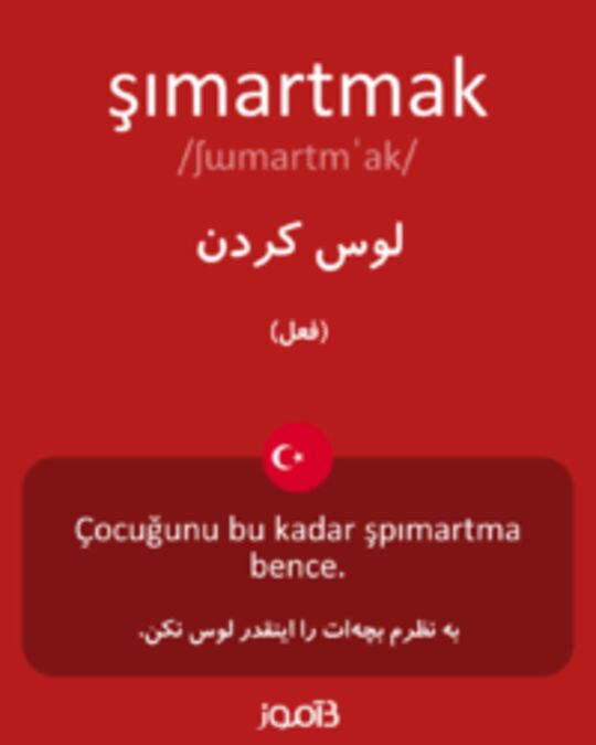  تصویر şımartmak - دیکشنری انگلیسی بیاموز