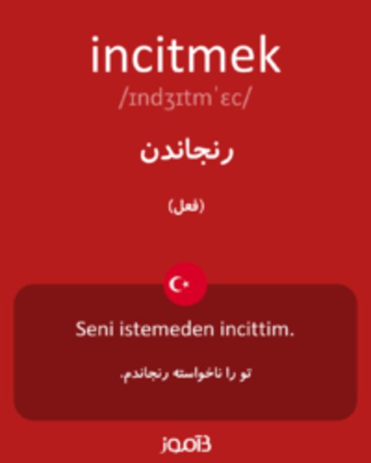  تصویر incitmek - دیکشنری انگلیسی بیاموز