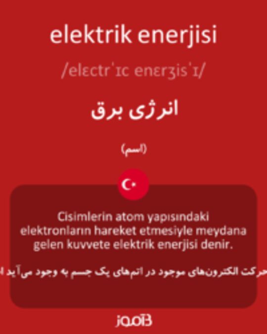  تصویر elektrik enerjisi - دیکشنری انگلیسی بیاموز