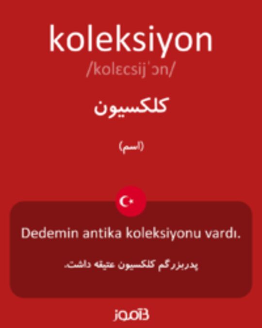  تصویر koleksiyon - دیکشنری انگلیسی بیاموز