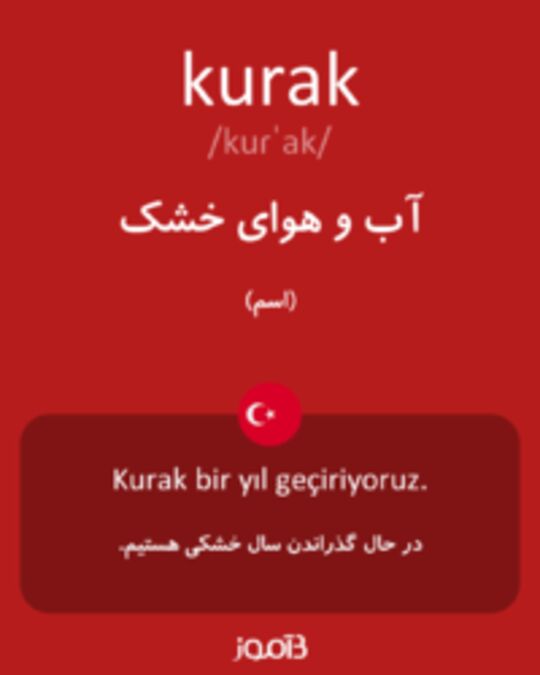  تصویر kurak - دیکشنری انگلیسی بیاموز