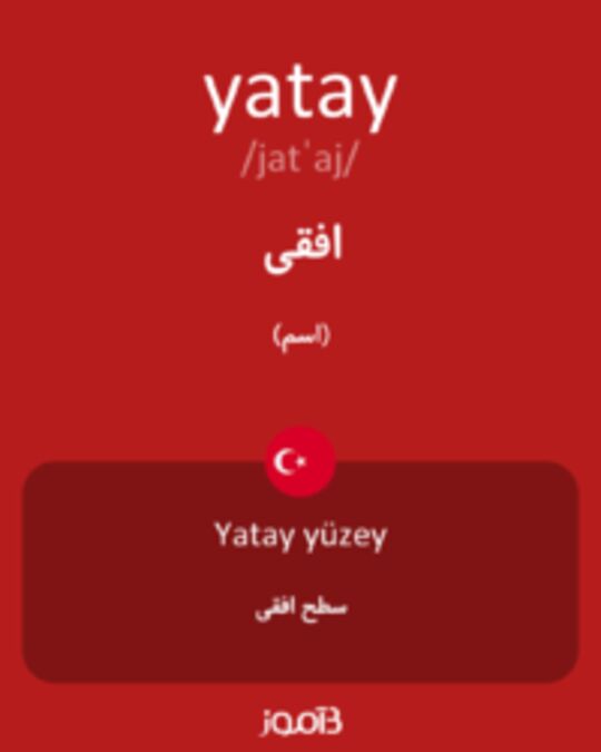  تصویر yatay - دیکشنری انگلیسی بیاموز