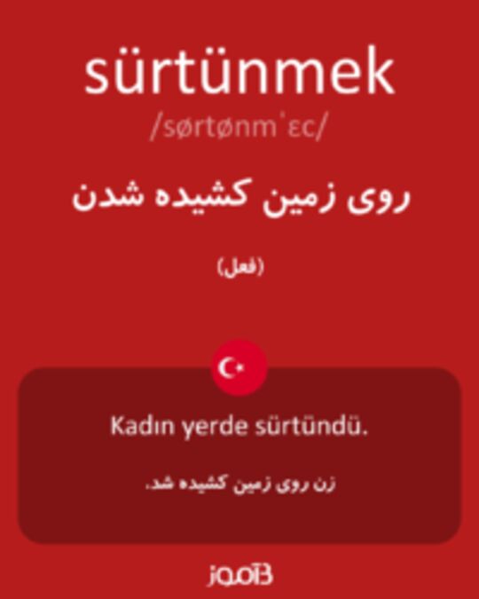  تصویر sürtünmek - دیکشنری انگلیسی بیاموز