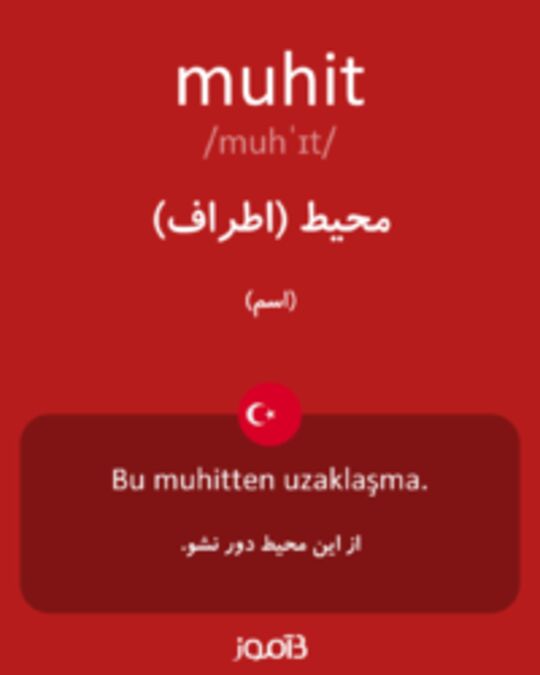  تصویر muhit - دیکشنری انگلیسی بیاموز