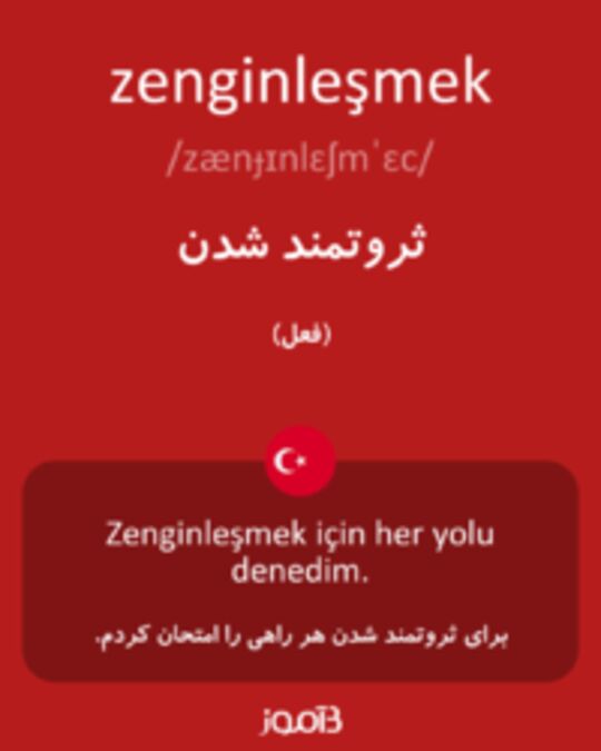  تصویر zenginleşmek - دیکشنری انگلیسی بیاموز