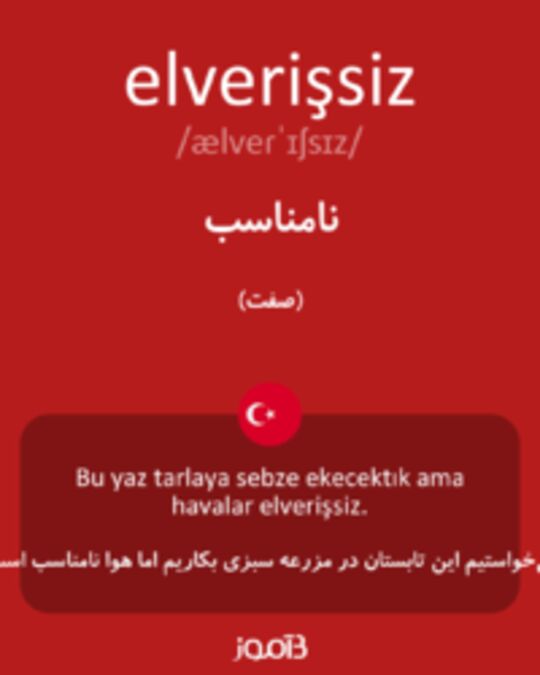  تصویر elverişsiz - دیکشنری انگلیسی بیاموز