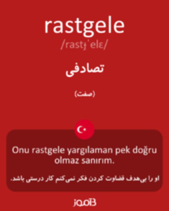  تصویر rastgele - دیکشنری انگلیسی بیاموز