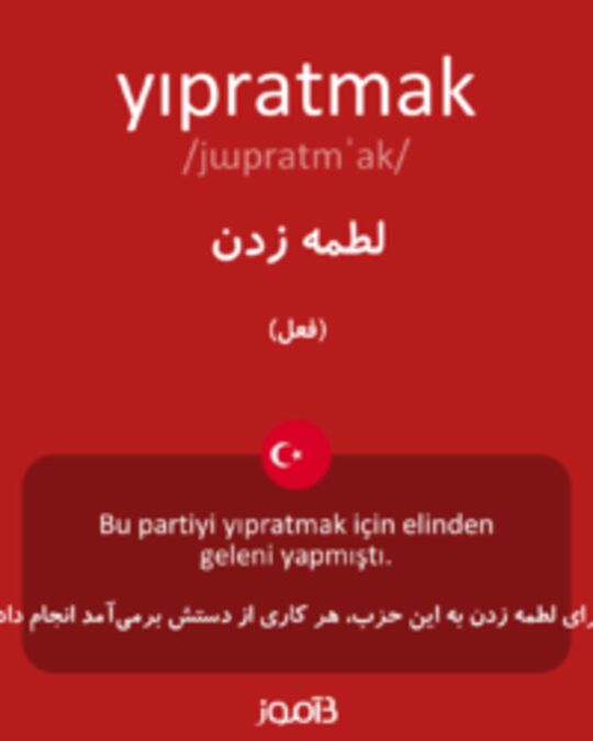  تصویر yıpratmak - دیکشنری انگلیسی بیاموز