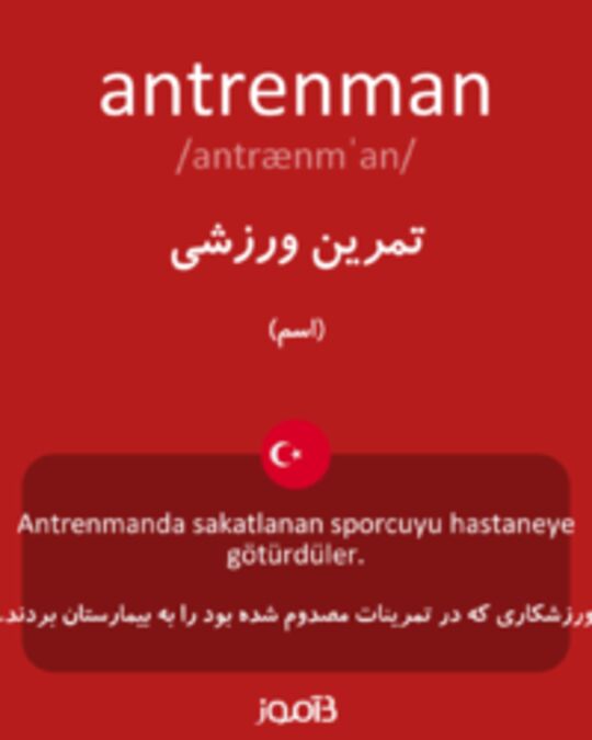  تصویر antrenman - دیکشنری انگلیسی بیاموز