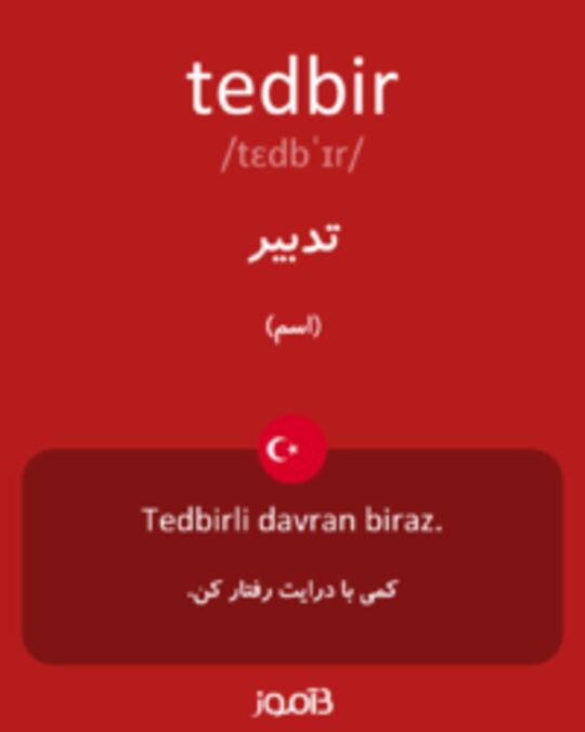  تصویر tedbir - دیکشنری انگلیسی بیاموز