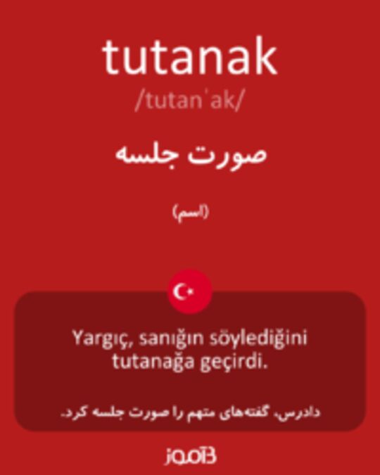  تصویر tutanak - دیکشنری انگلیسی بیاموز