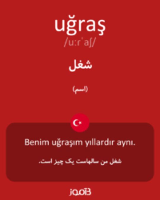  تصویر uğraş - دیکشنری انگلیسی بیاموز