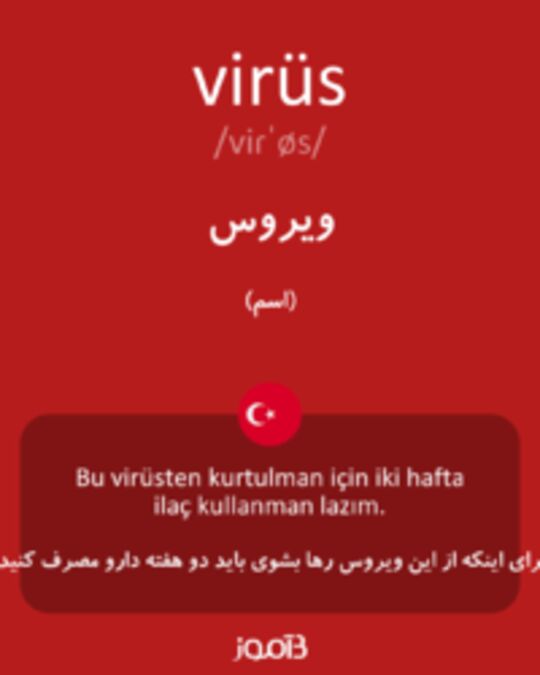  تصویر virüs - دیکشنری انگلیسی بیاموز