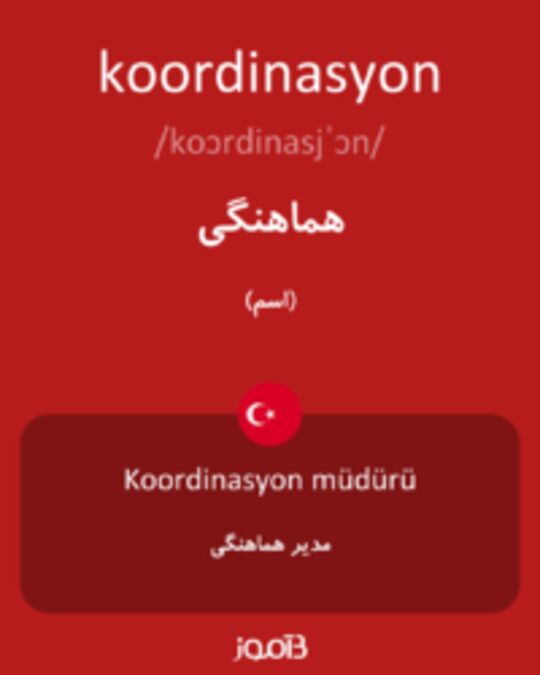  تصویر koordinasyon - دیکشنری انگلیسی بیاموز