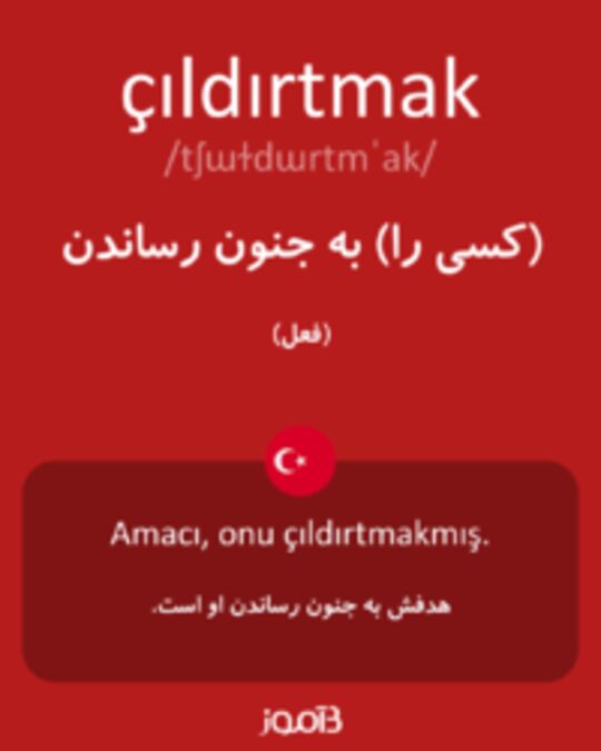  تصویر çıldırtmak - دیکشنری انگلیسی بیاموز