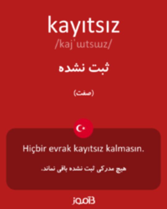  تصویر kayıtsız - دیکشنری انگلیسی بیاموز