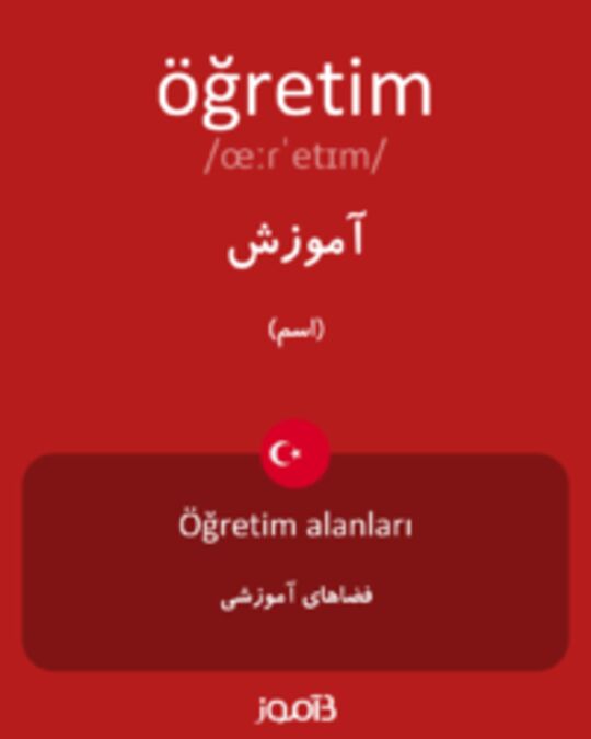  تصویر öğretim - دیکشنری انگلیسی بیاموز