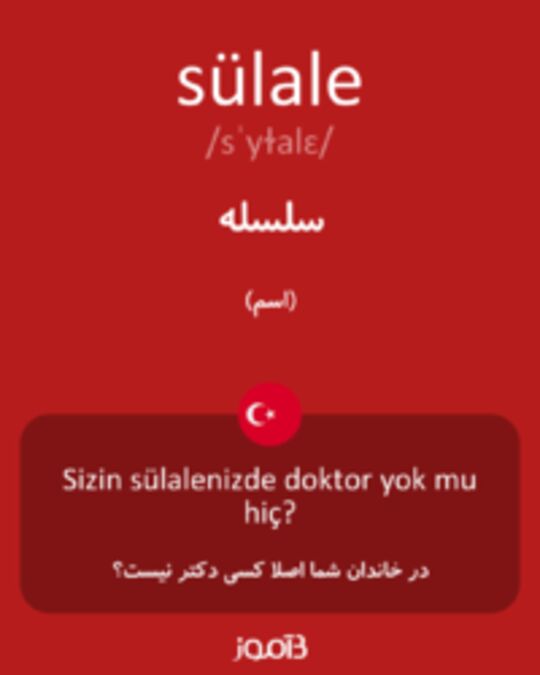  تصویر sülale - دیکشنری انگلیسی بیاموز