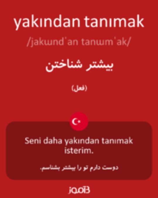  تصویر yakından tanımak - دیکشنری انگلیسی بیاموز