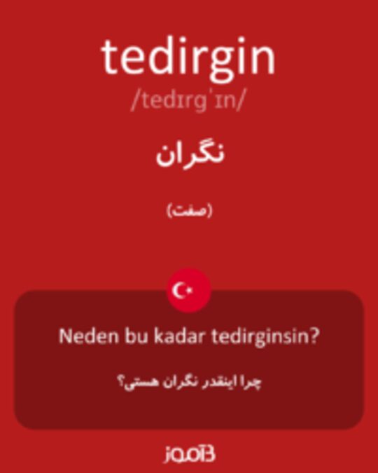  تصویر tedirgin - دیکشنری انگلیسی بیاموز