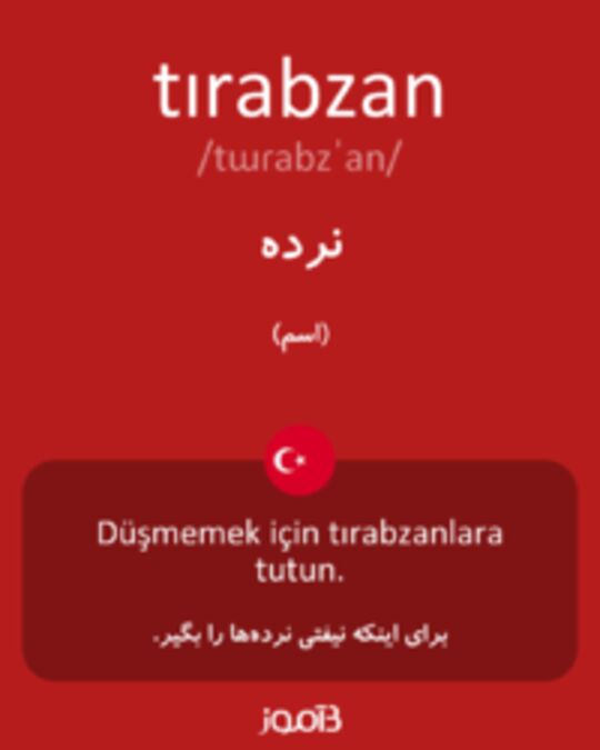  تصویر tırabzan - دیکشنری انگلیسی بیاموز