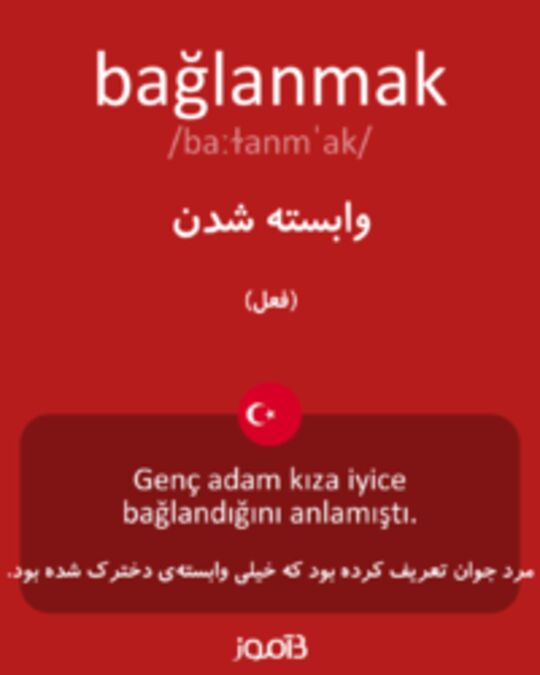  تصویر bağlanmak - دیکشنری انگلیسی بیاموز