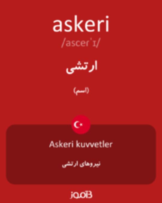  تصویر askeri - دیکشنری انگلیسی بیاموز