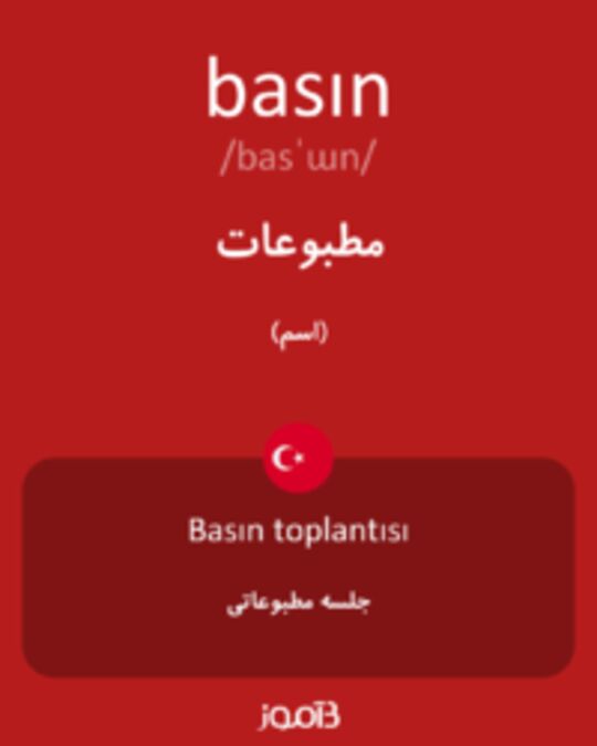  تصویر basın - دیکشنری انگلیسی بیاموز