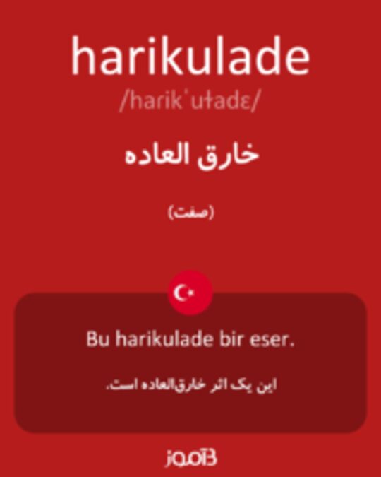  تصویر harikulade - دیکشنری انگلیسی بیاموز