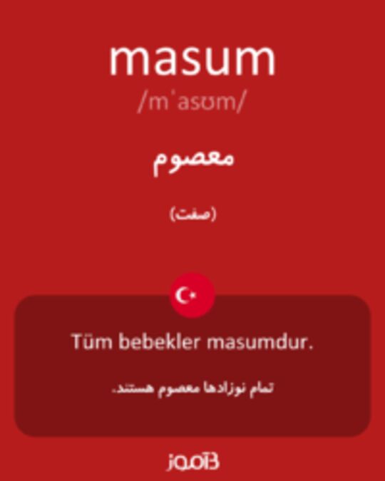  تصویر masum - دیکشنری انگلیسی بیاموز