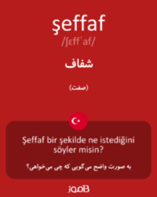  تصویر şeffaf - دیکشنری انگلیسی بیاموز