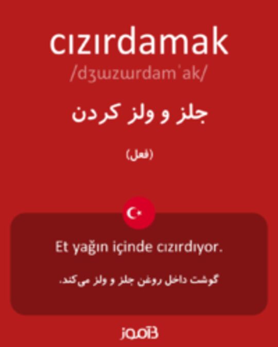  تصویر cızırdamak - دیکشنری انگلیسی بیاموز