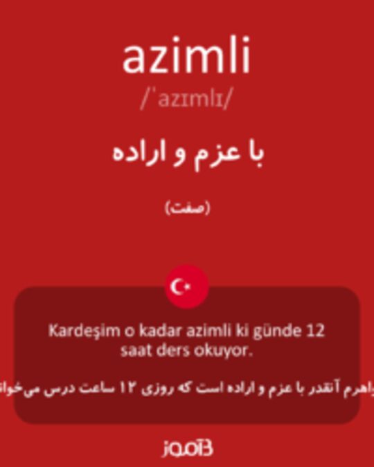  تصویر azimli - دیکشنری انگلیسی بیاموز