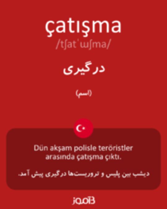  تصویر çatışma - دیکشنری انگلیسی بیاموز