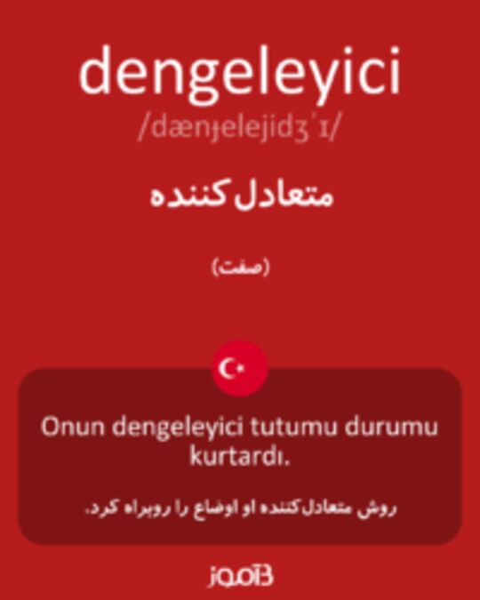  تصویر dengeleyici - دیکشنری انگلیسی بیاموز