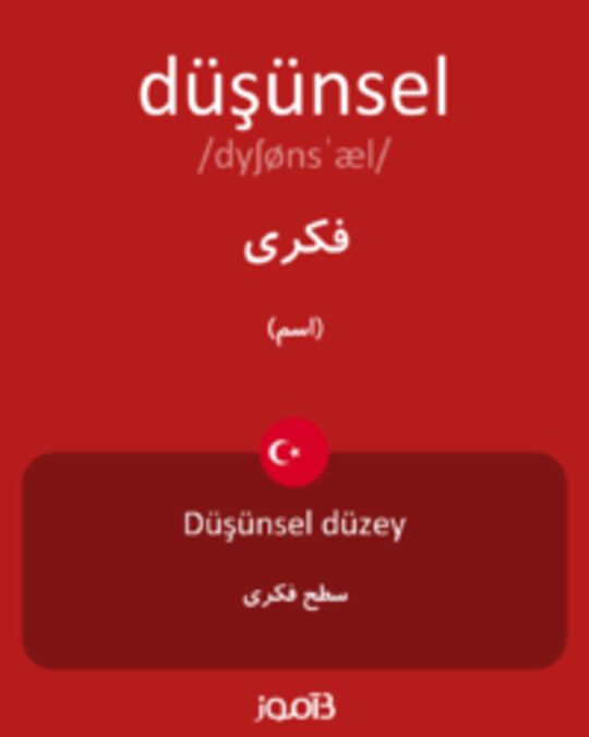  تصویر düşünsel - دیکشنری انگلیسی بیاموز