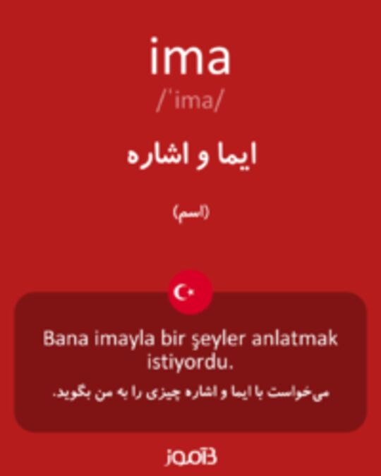  تصویر ima - دیکشنری انگلیسی بیاموز