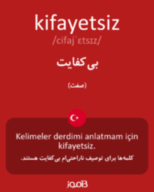  تصویر kifayetsiz - دیکشنری انگلیسی بیاموز