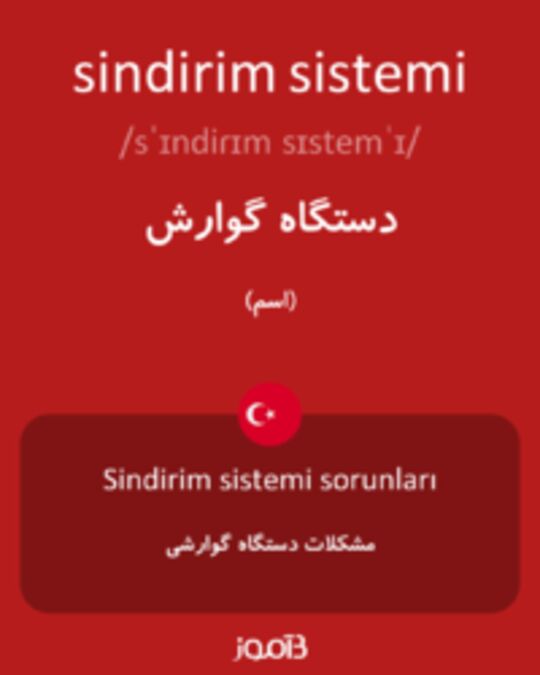  تصویر sindirim sistemi - دیکشنری انگلیسی بیاموز