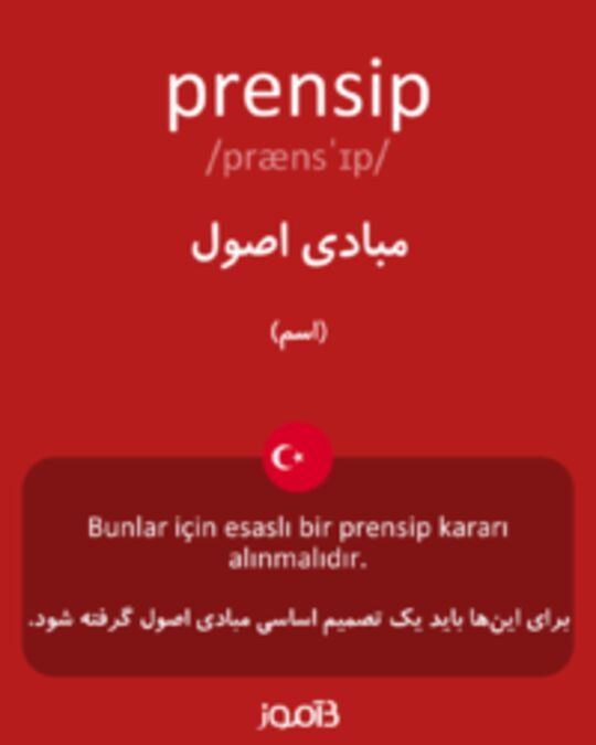  تصویر prensip - دیکشنری انگلیسی بیاموز