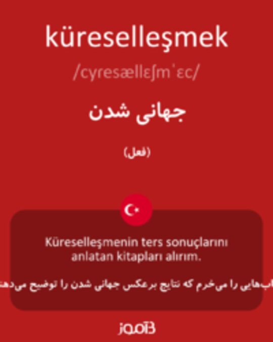  تصویر küreselleşmek - دیکشنری انگلیسی بیاموز