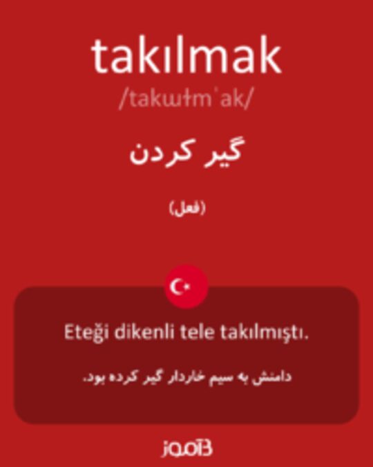  تصویر takılmak - دیکشنری انگلیسی بیاموز