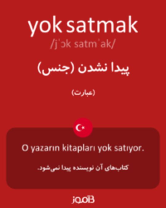  تصویر yok satmak - دیکشنری انگلیسی بیاموز