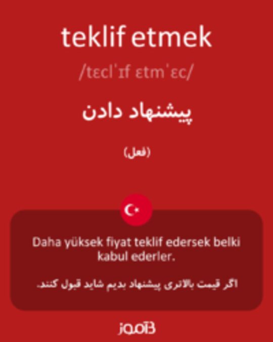  تصویر teklif etmek - دیکشنری انگلیسی بیاموز